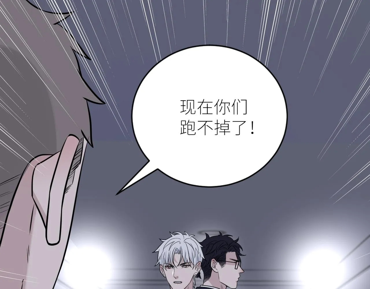 第二季第48话 救命恩人 第37页