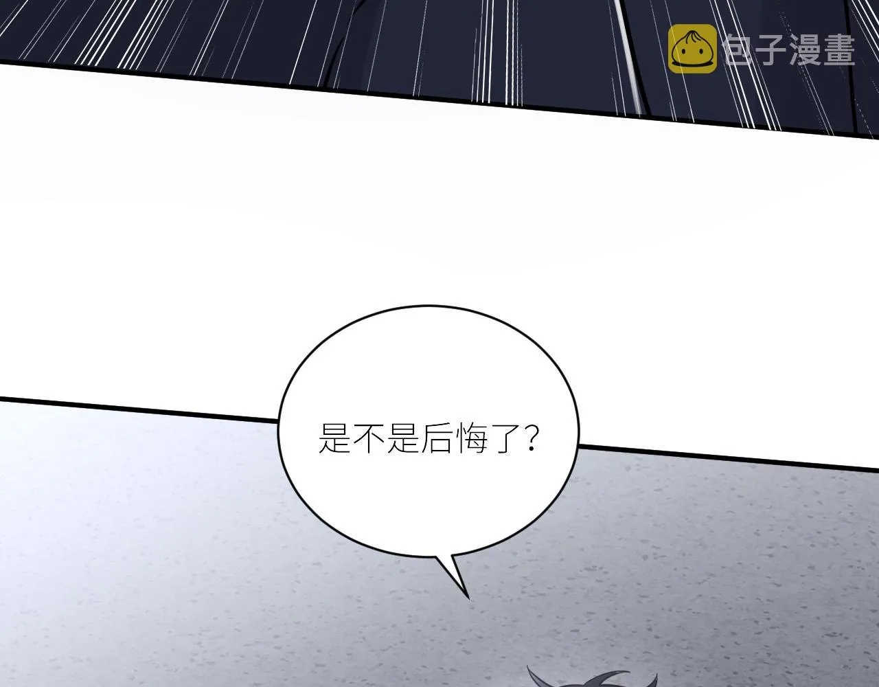 第二季第48话 救命恩人 第39页