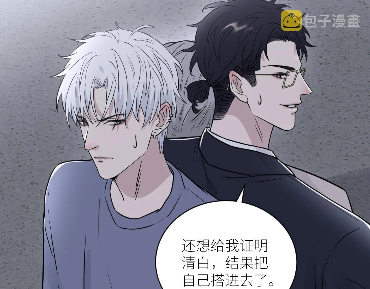 第二季第48话 救命恩人 第40页