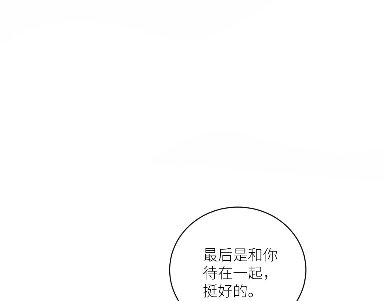 第二季第48话 救命恩人 第45页