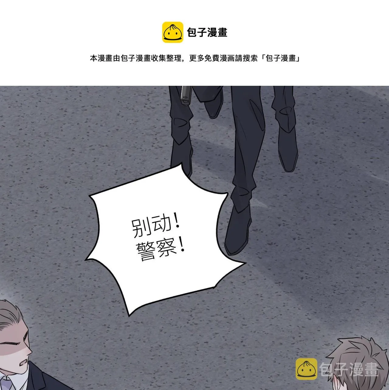 第二季第48话 救命恩人 第51页