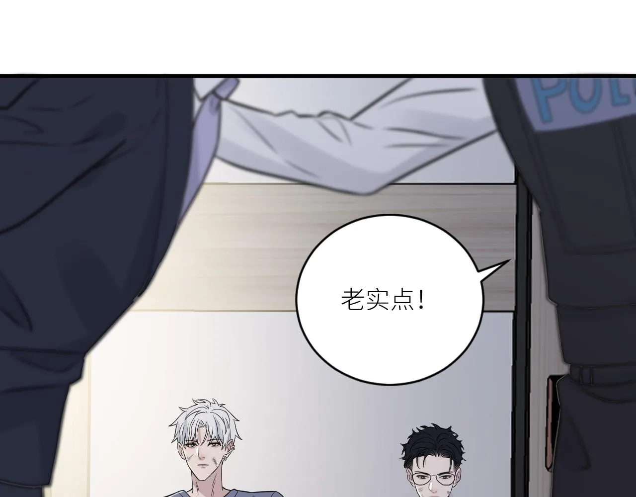 第二季第48话 救命恩人 第57页