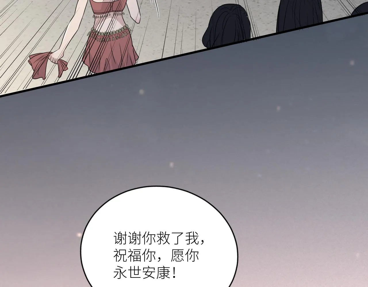 第二季第48话 救命恩人 第63页