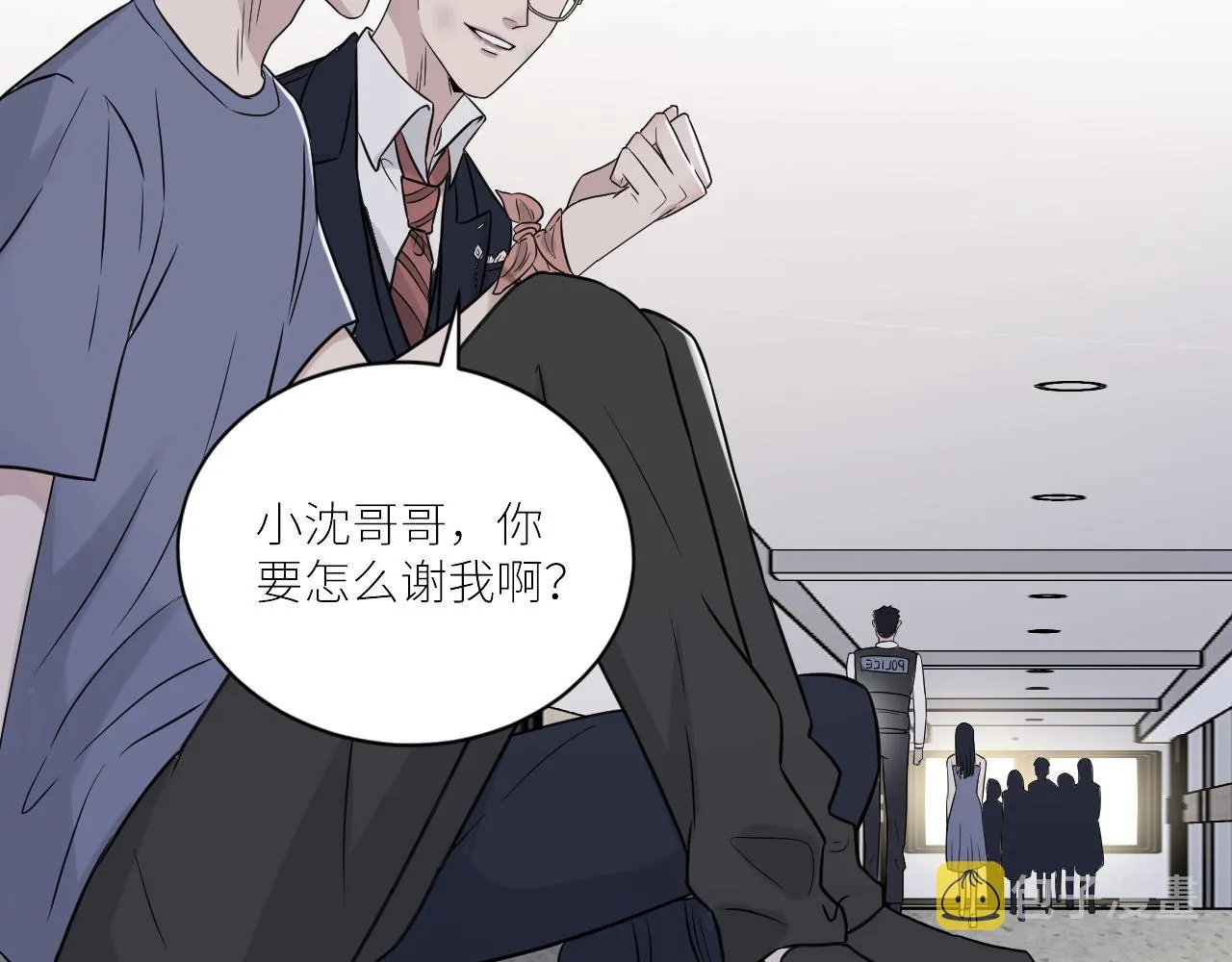 第二季第48话 救命恩人 第70页