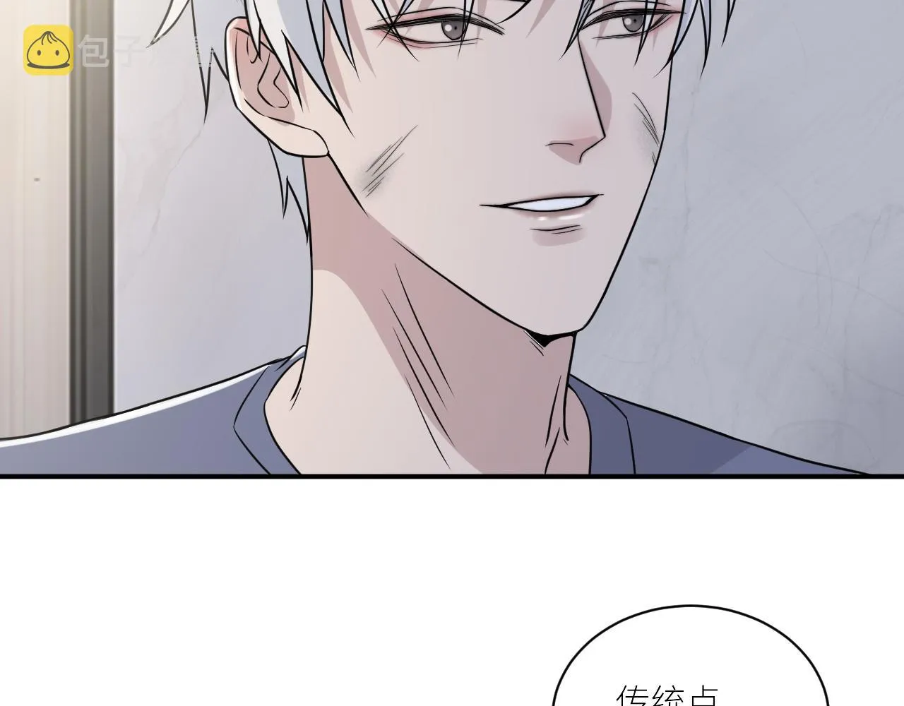 第二季第48话 救命恩人 第72页
