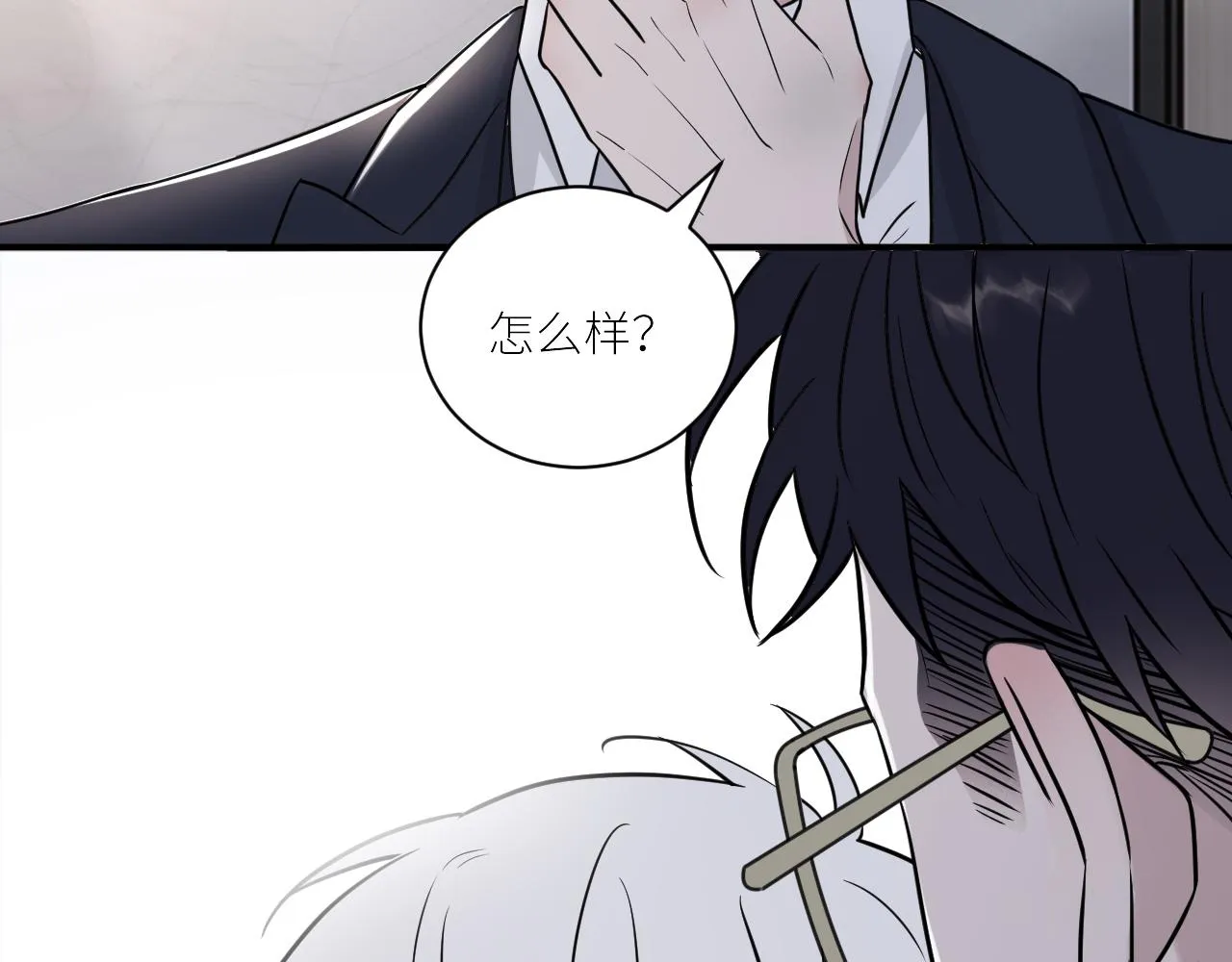 第二季第48话 救命恩人 第74页