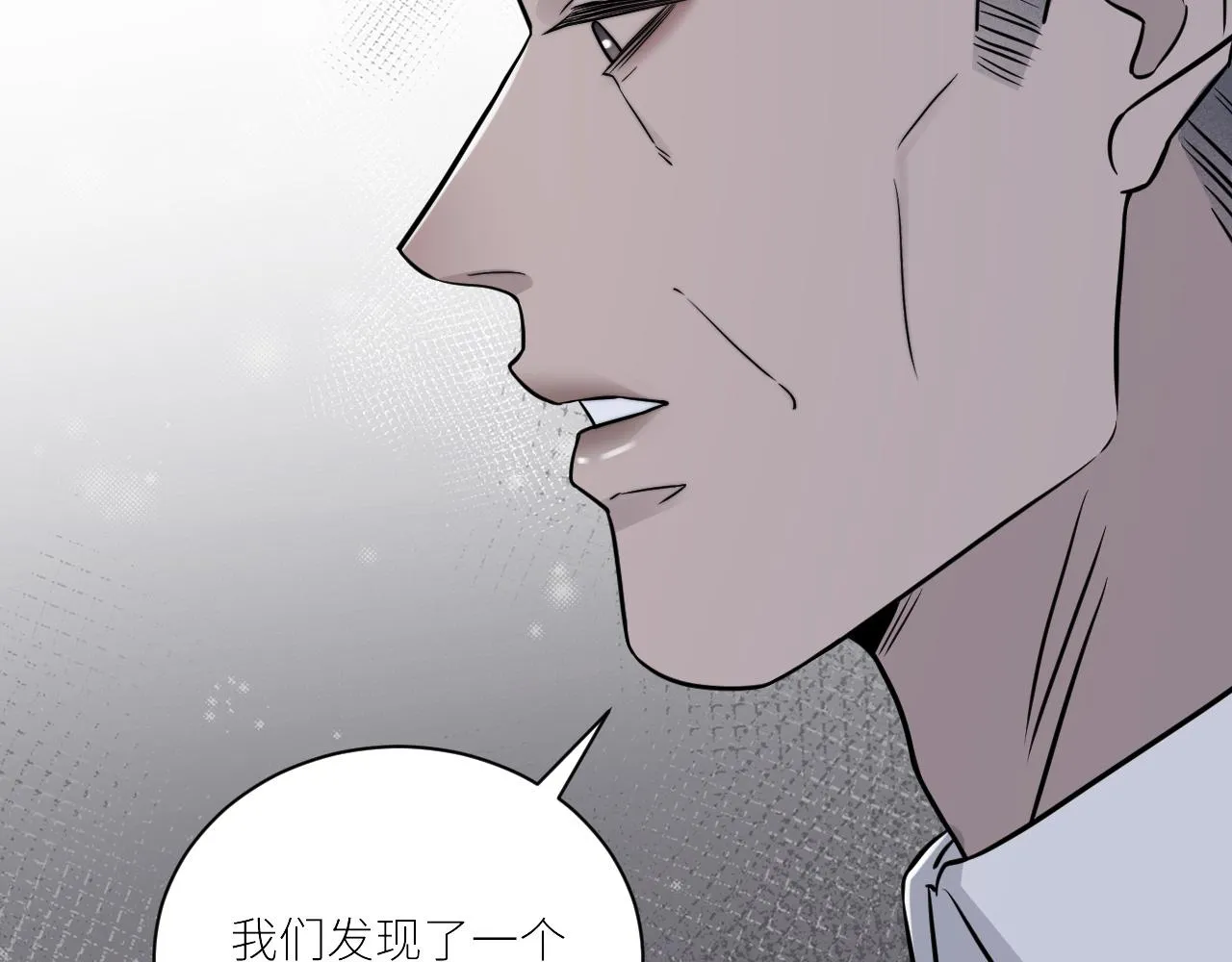 第二季第48话 救命恩人 第84页
