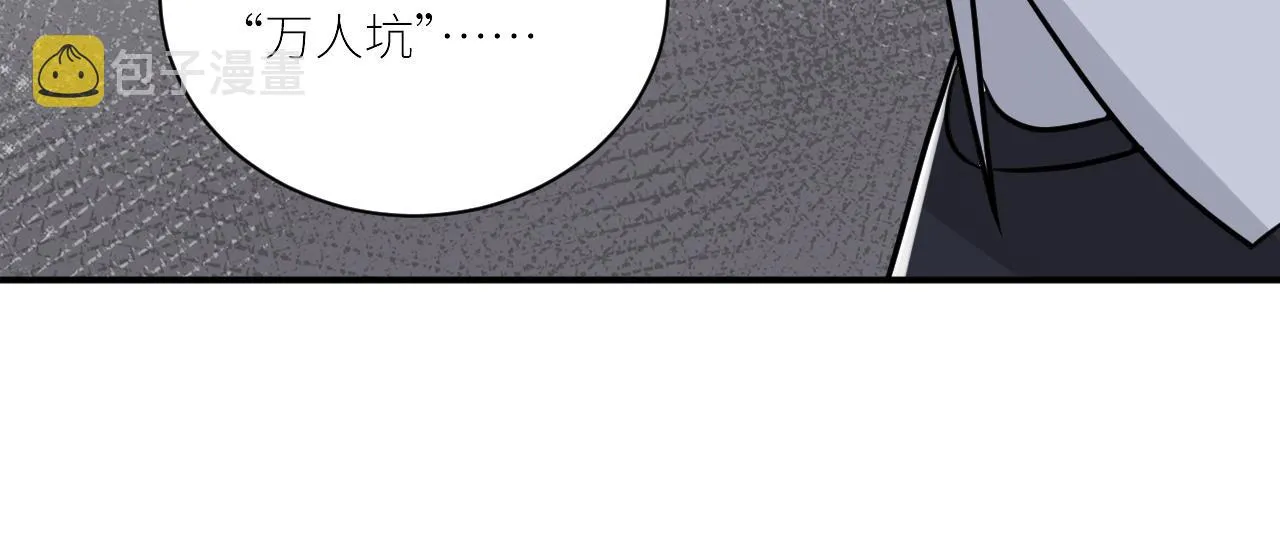 第二季第48话 救命恩人 第85页