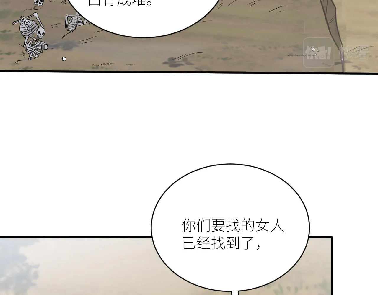 第二季第48话 救命恩人 第89页