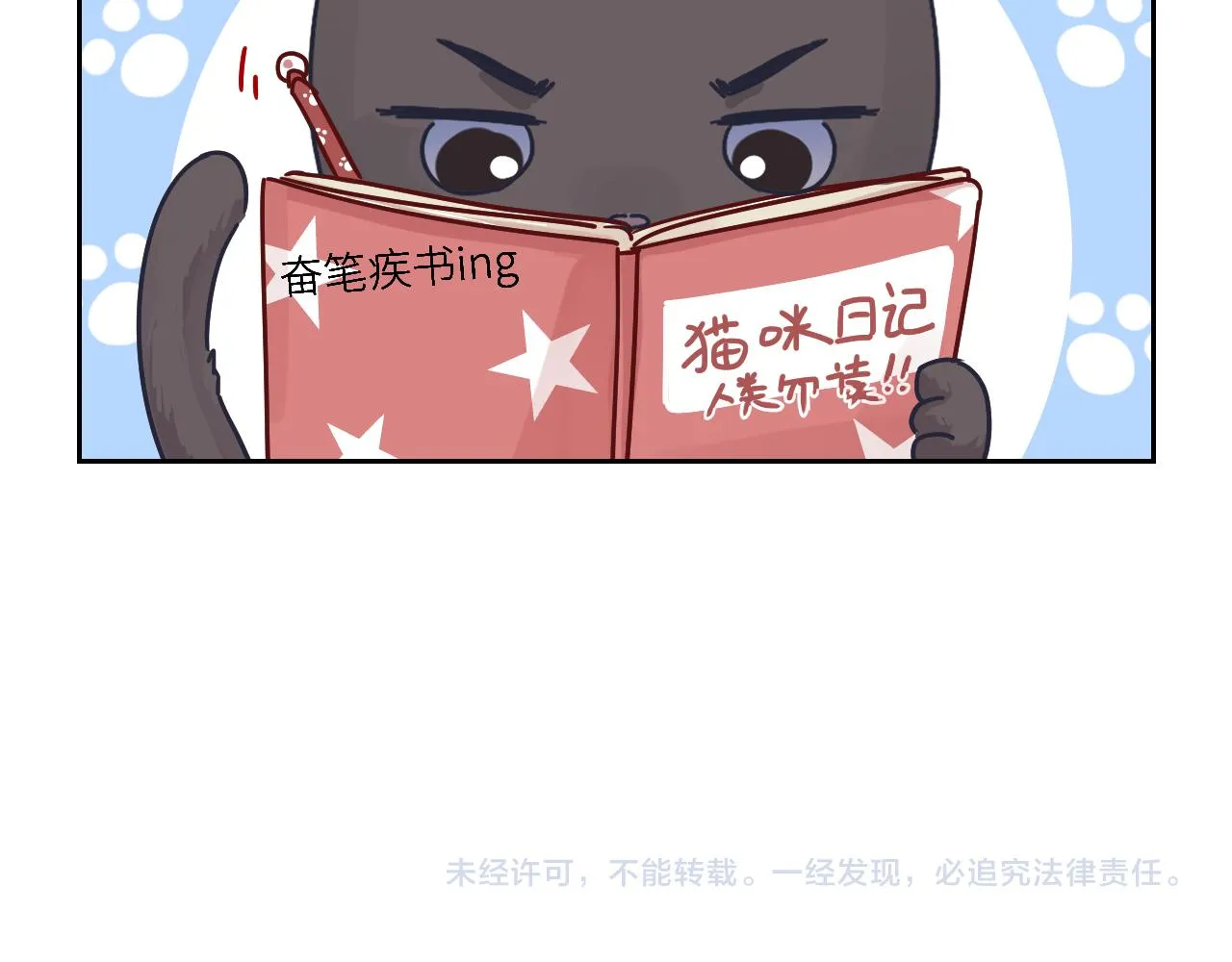 第二季第48话 救命恩人 第104页