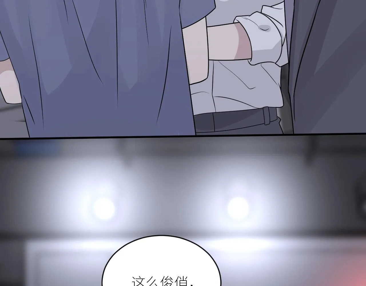 第二季第47话 英雄救英雄 第9页