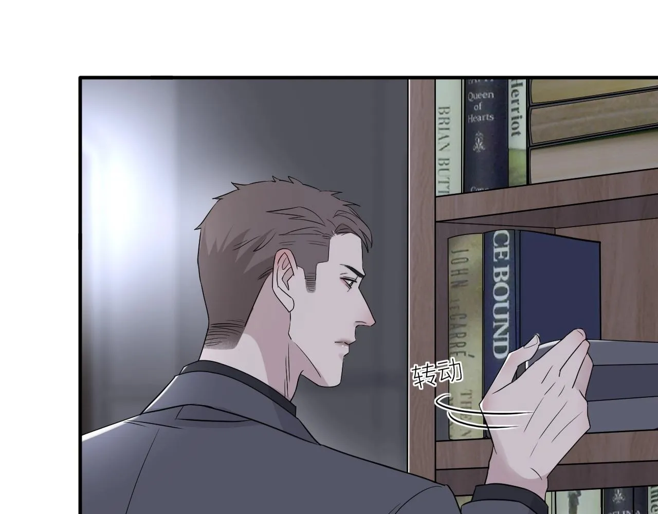 第二季第47话 英雄救英雄 第16页