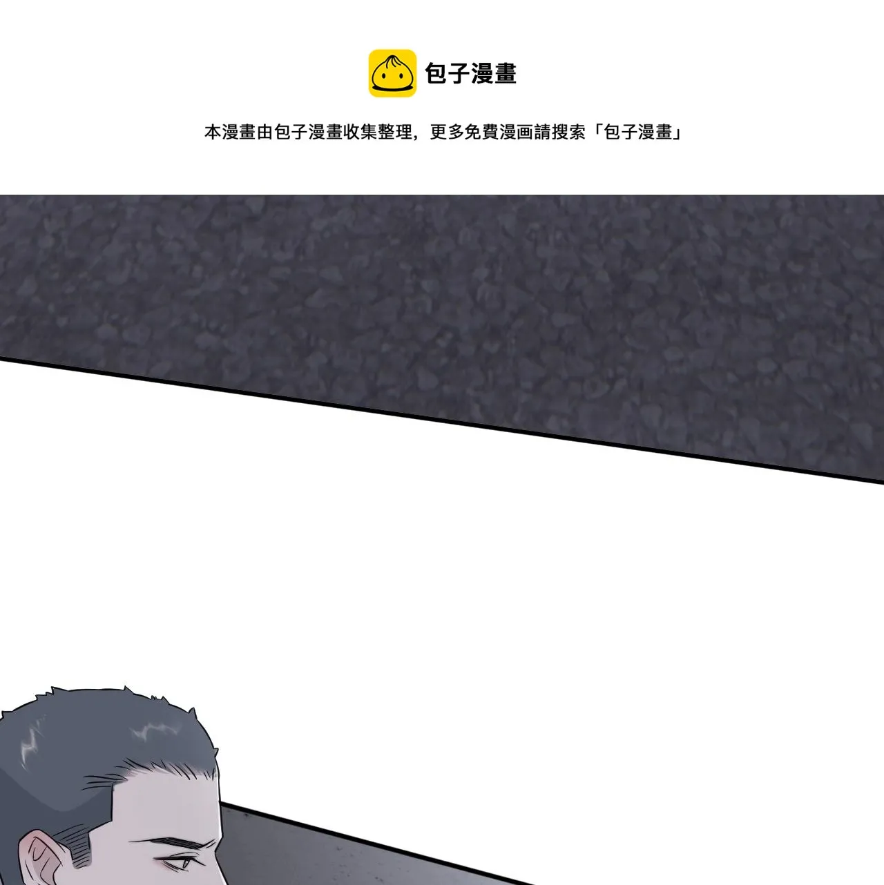 第二季第47话 英雄救英雄 第21页