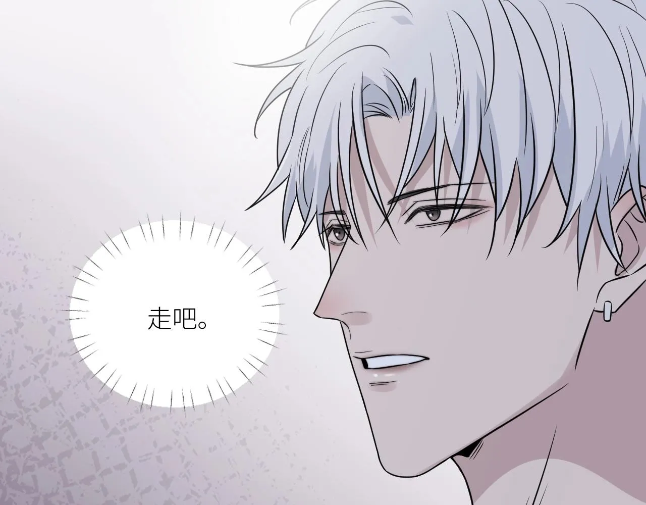 第二季第47话 英雄救英雄 第26页