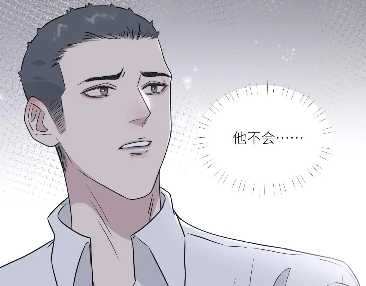 第二季第47话 英雄救英雄 第28页