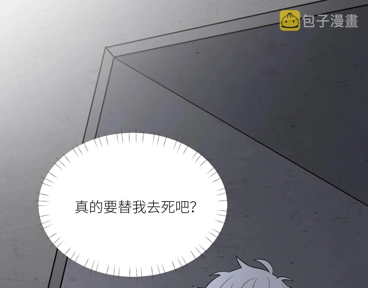 第二季第47话 英雄救英雄 第30页