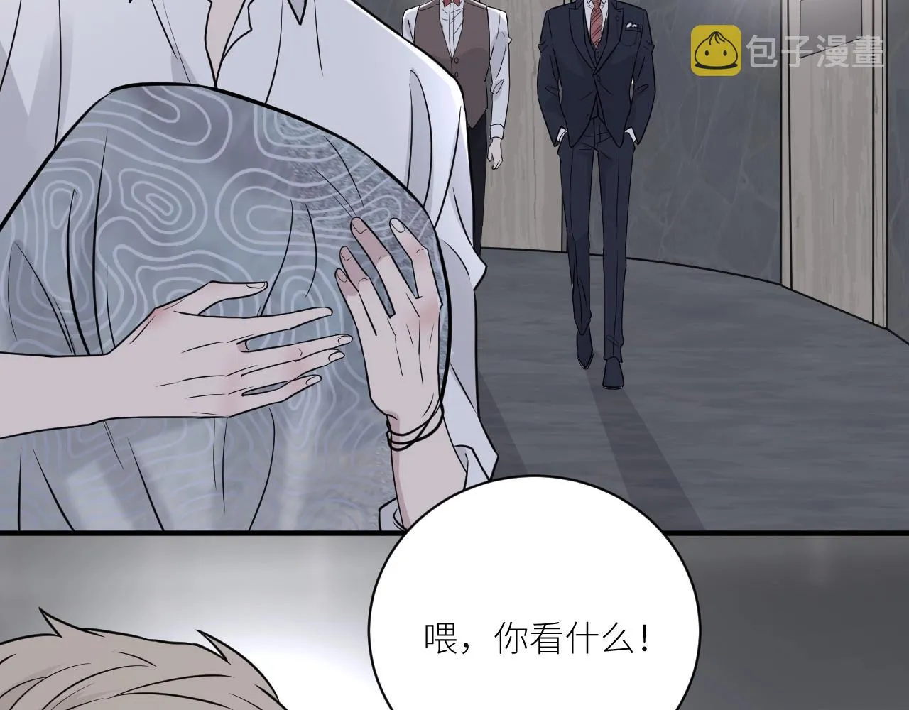 第二季第47话 英雄救英雄 第36页