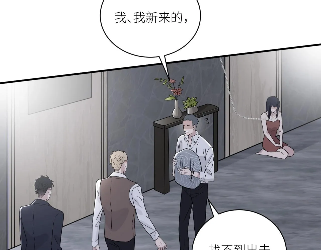 第二季第47话 英雄救英雄 第39页