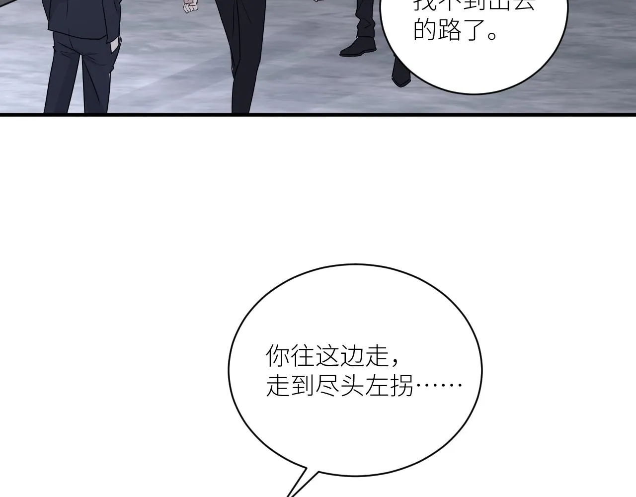 第二季第47话 英雄救英雄 第40页