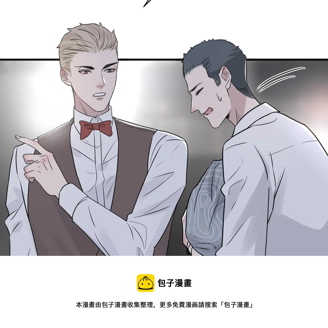 第二季第47话 英雄救英雄 第41页