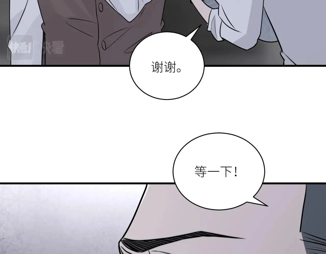 第二季第47话 英雄救英雄 第42页