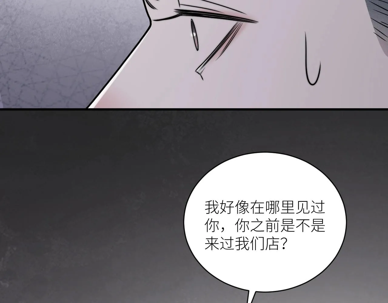 第二季第47话 英雄救英雄 第43页