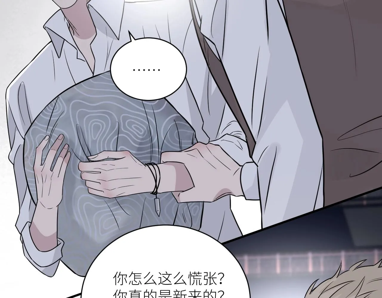 第二季第47话 英雄救英雄 第45页