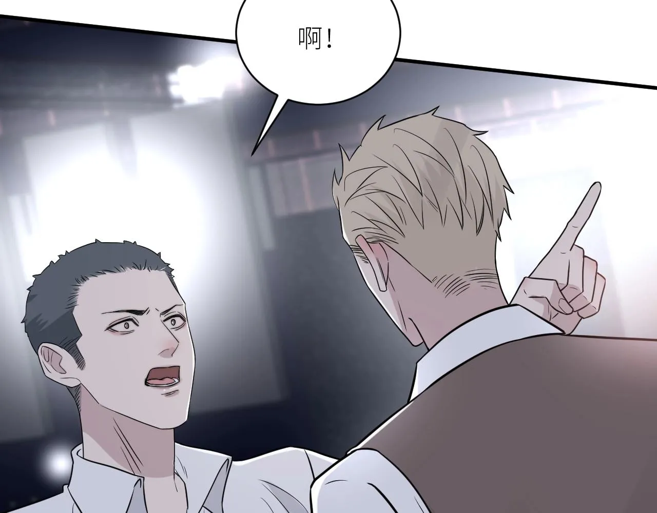 第二季第47话 英雄救英雄 第48页