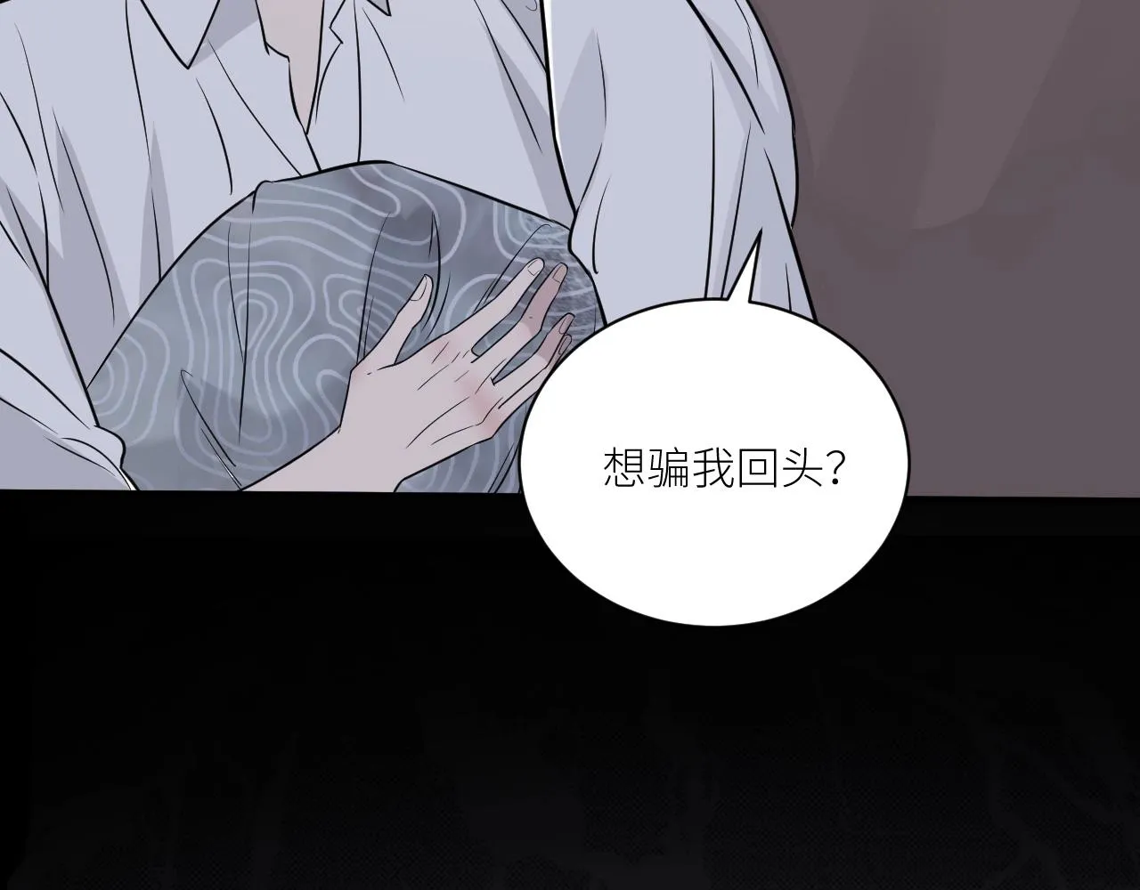 第二季第47话 英雄救英雄 第49页