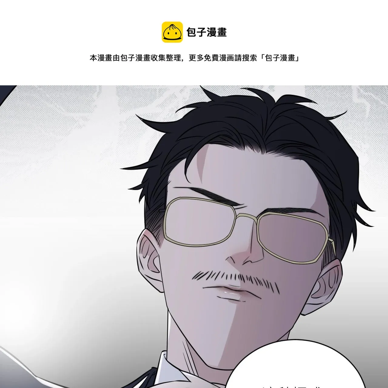 第二季第47话 英雄救英雄 第51页