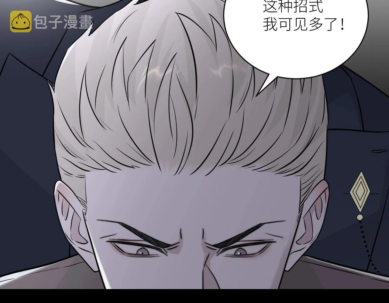 第二季第47话 英雄救英雄 第52页
