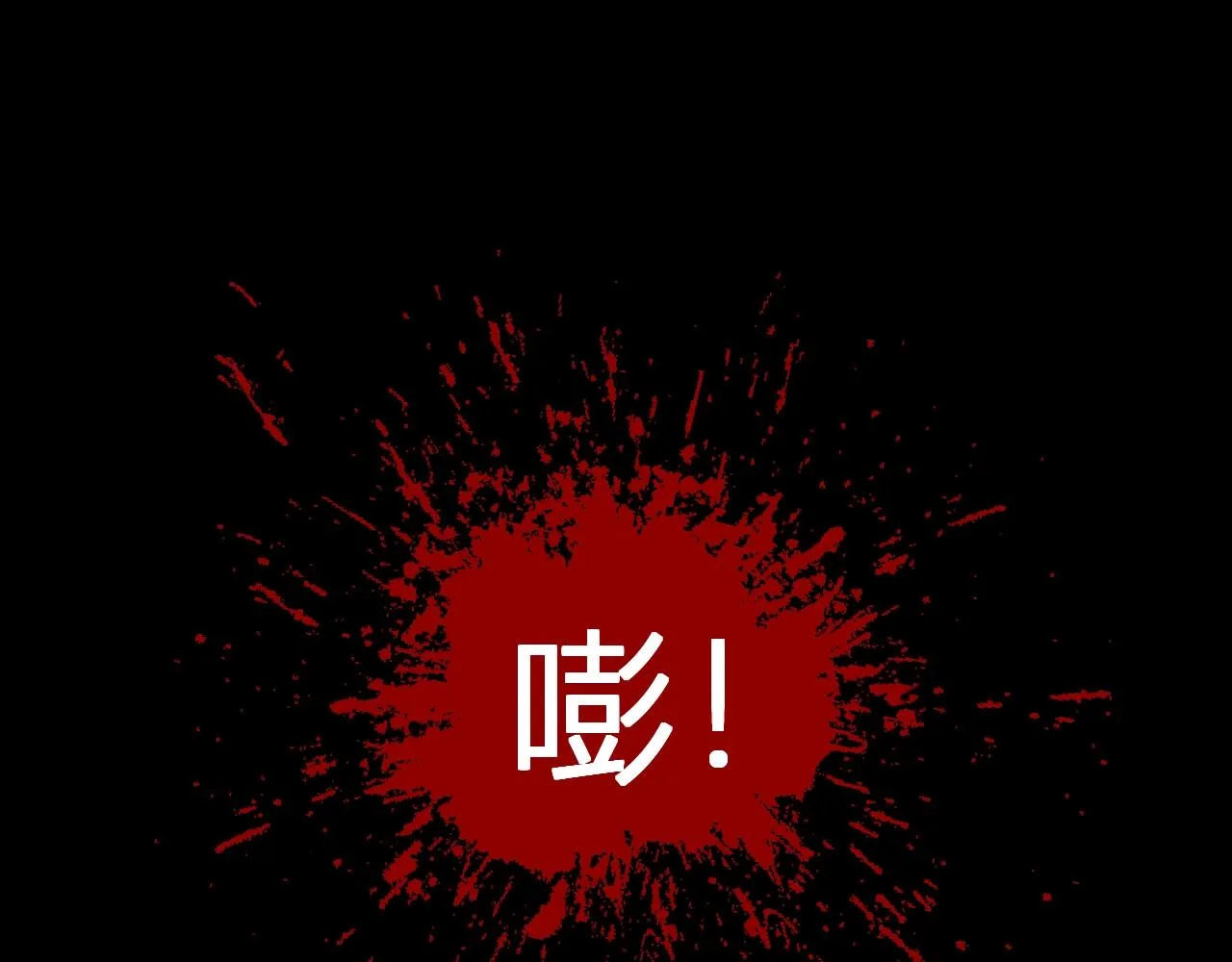 第二季第47话 英雄救英雄 第53页