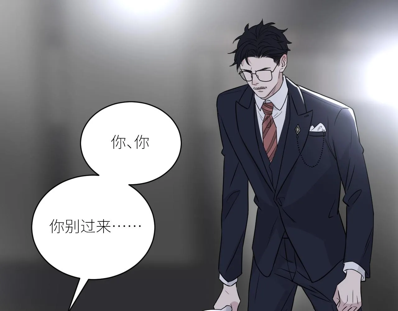 第二季第47话 英雄救英雄 第56页