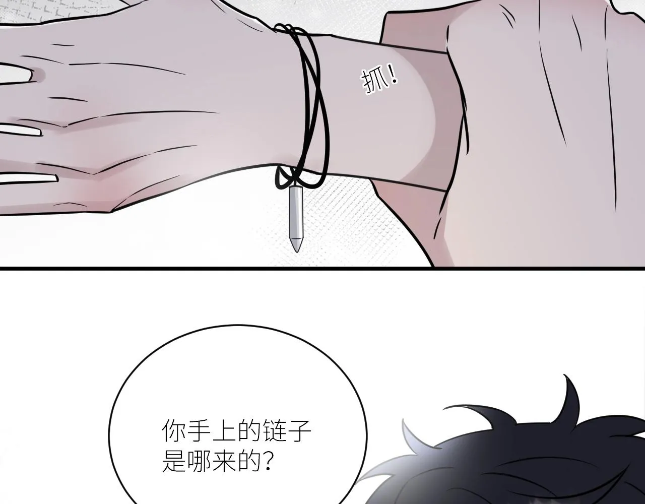 第二季第47话 英雄救英雄 第59页