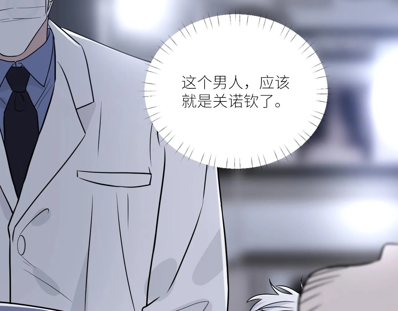 第二季第47话 英雄救英雄 第66页