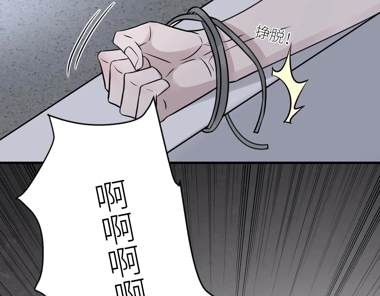 第二季第47话 英雄救英雄 第68页