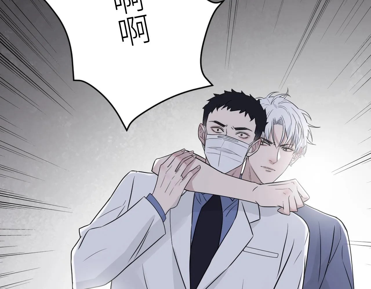 第二季第47话 英雄救英雄 第69页