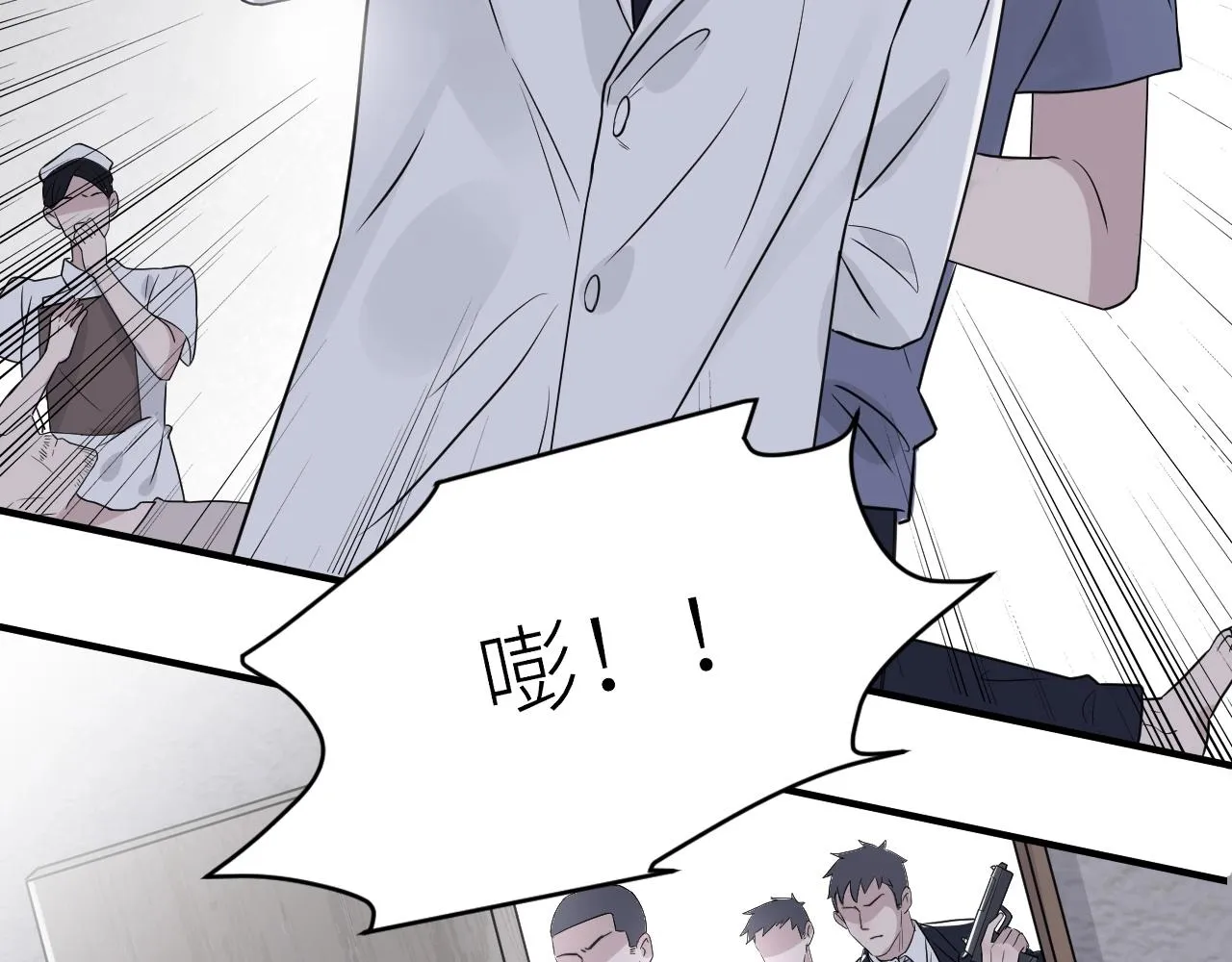 第二季第47话 英雄救英雄 第70页