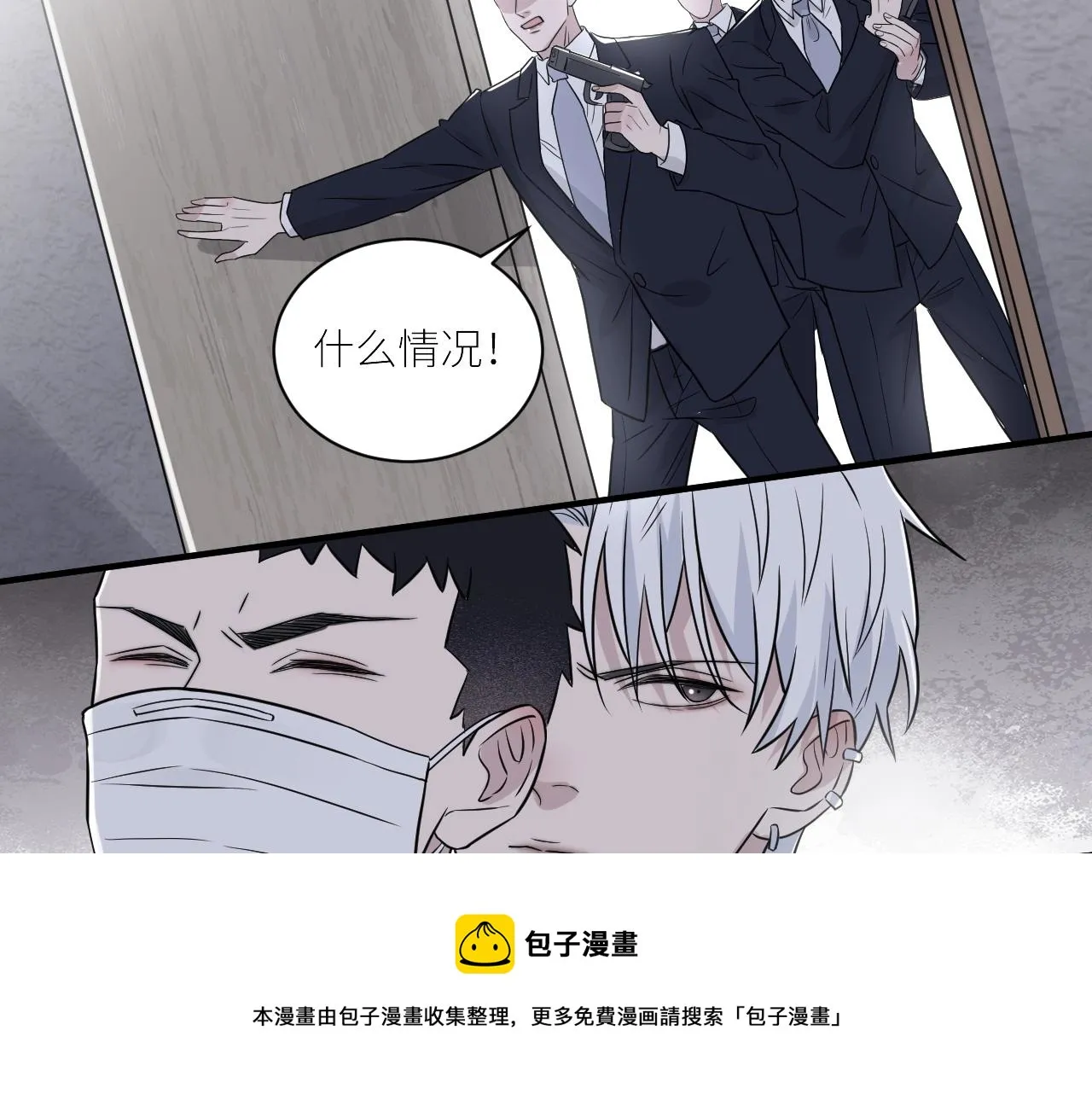 第二季第47话 英雄救英雄 第71页