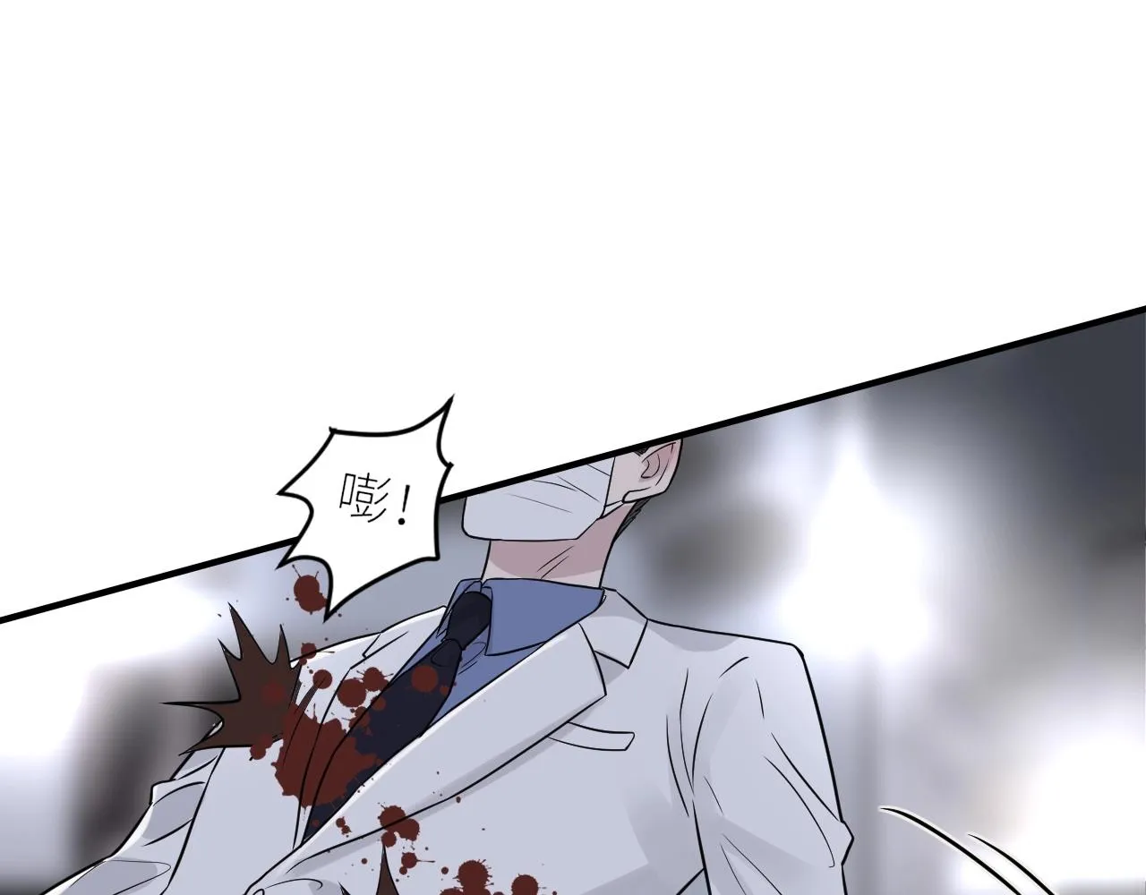 第二季第47话 英雄救英雄 第76页