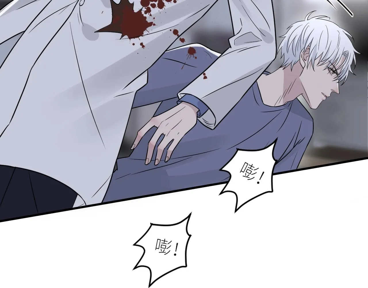 第二季第47话 英雄救英雄 第77页