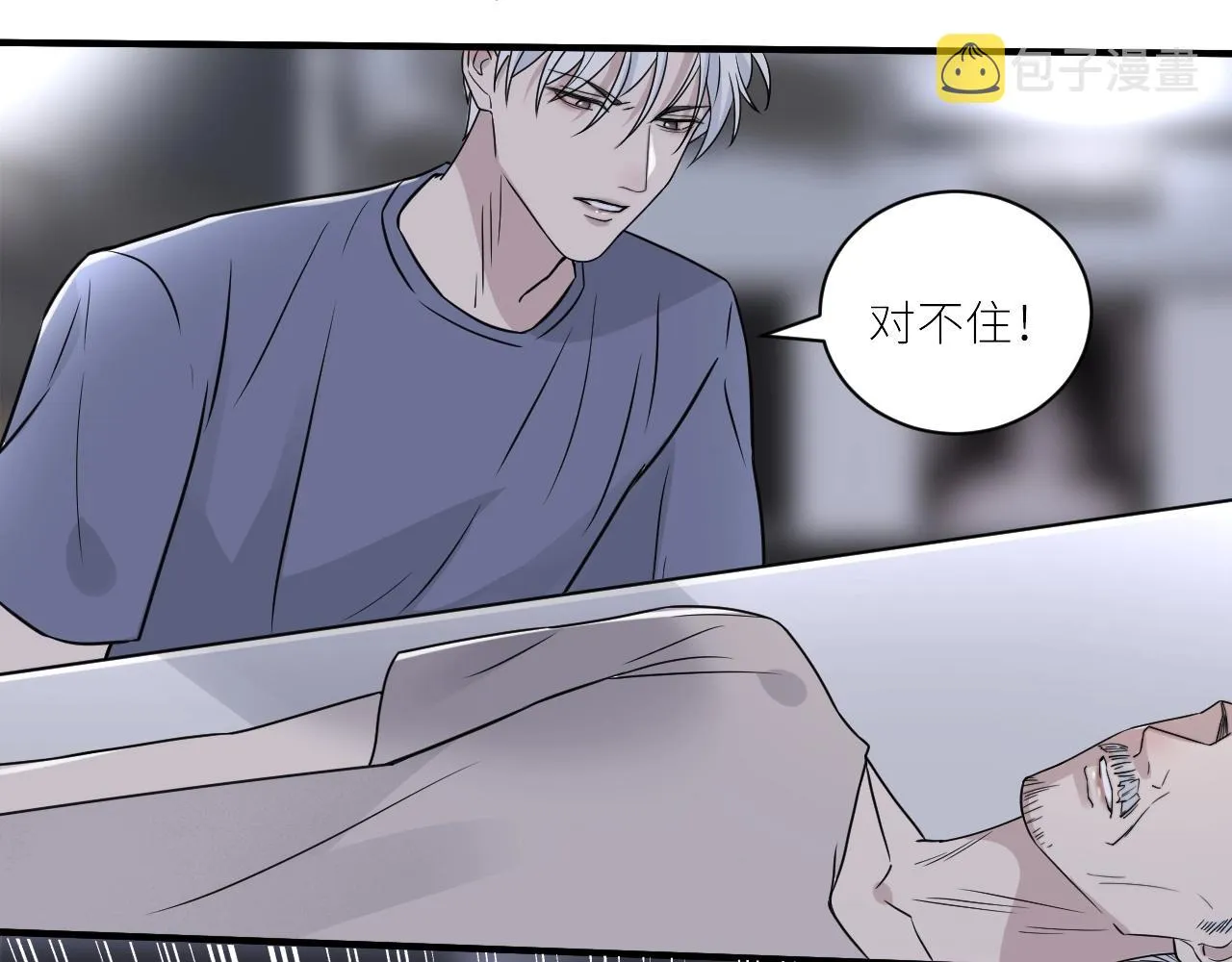 第二季第47话 英雄救英雄 第78页