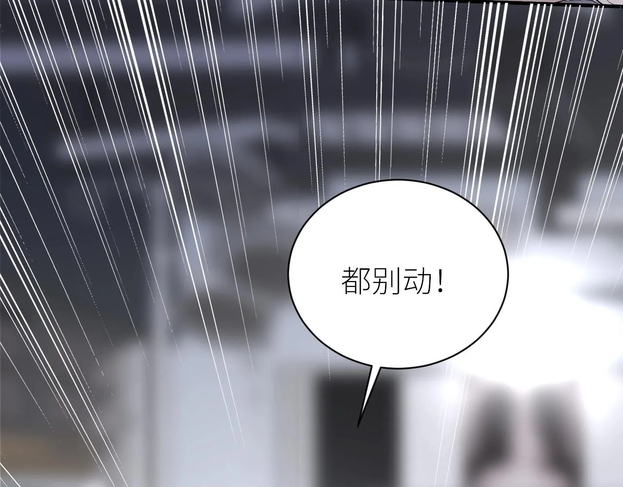 第二季第47话 英雄救英雄 第79页