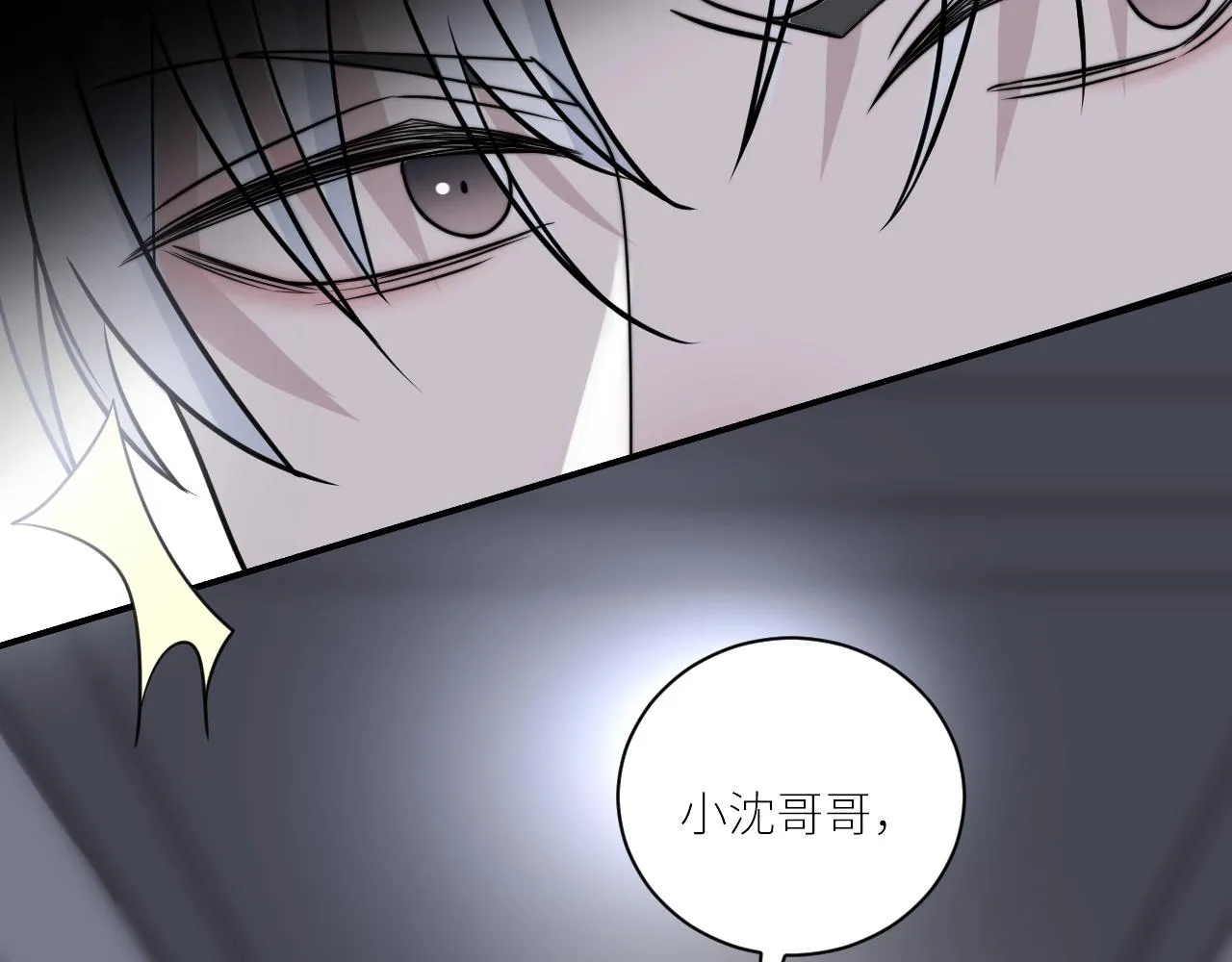 第二季第47话 英雄救英雄 第90页