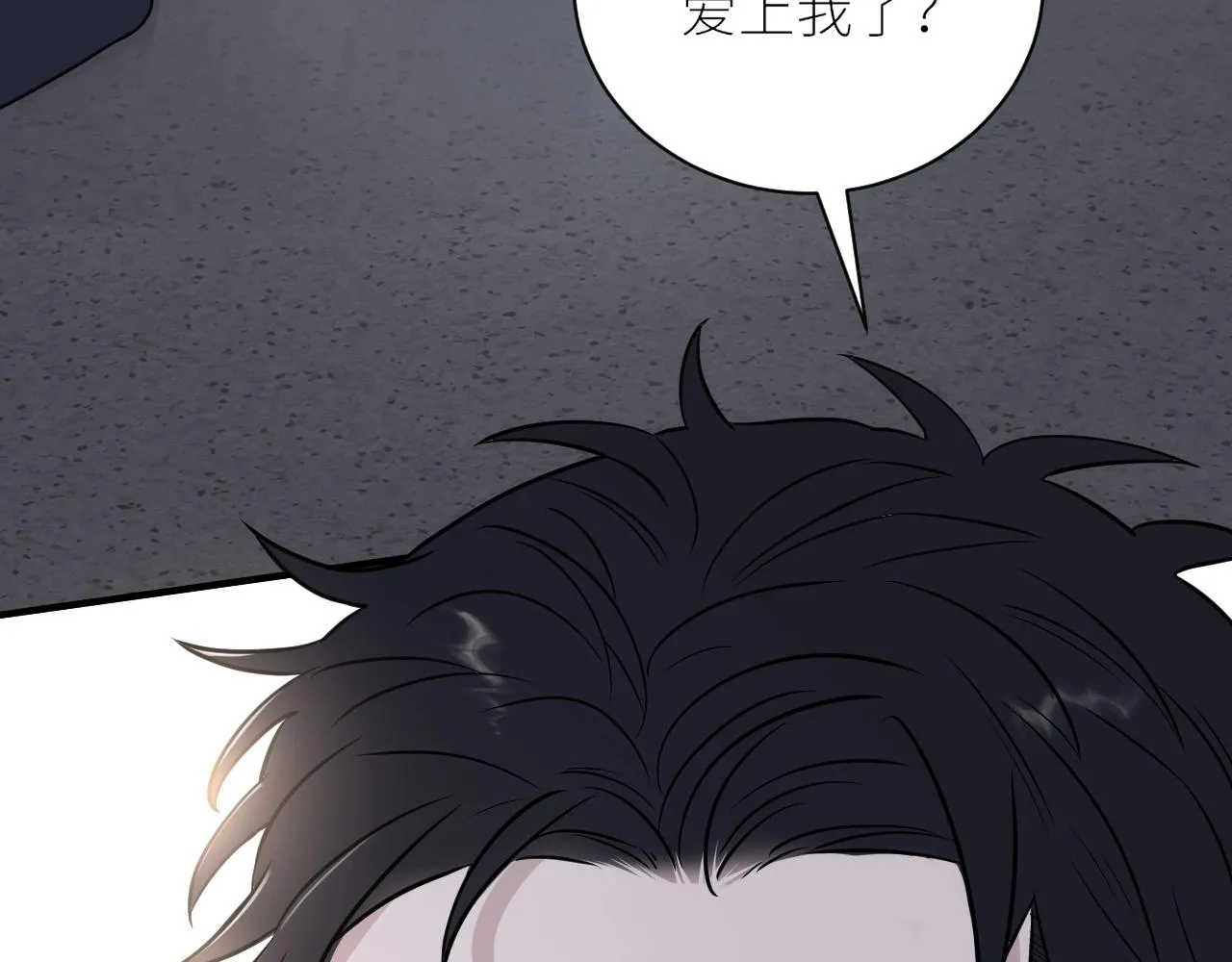 第二季第47话 英雄救英雄 第94页