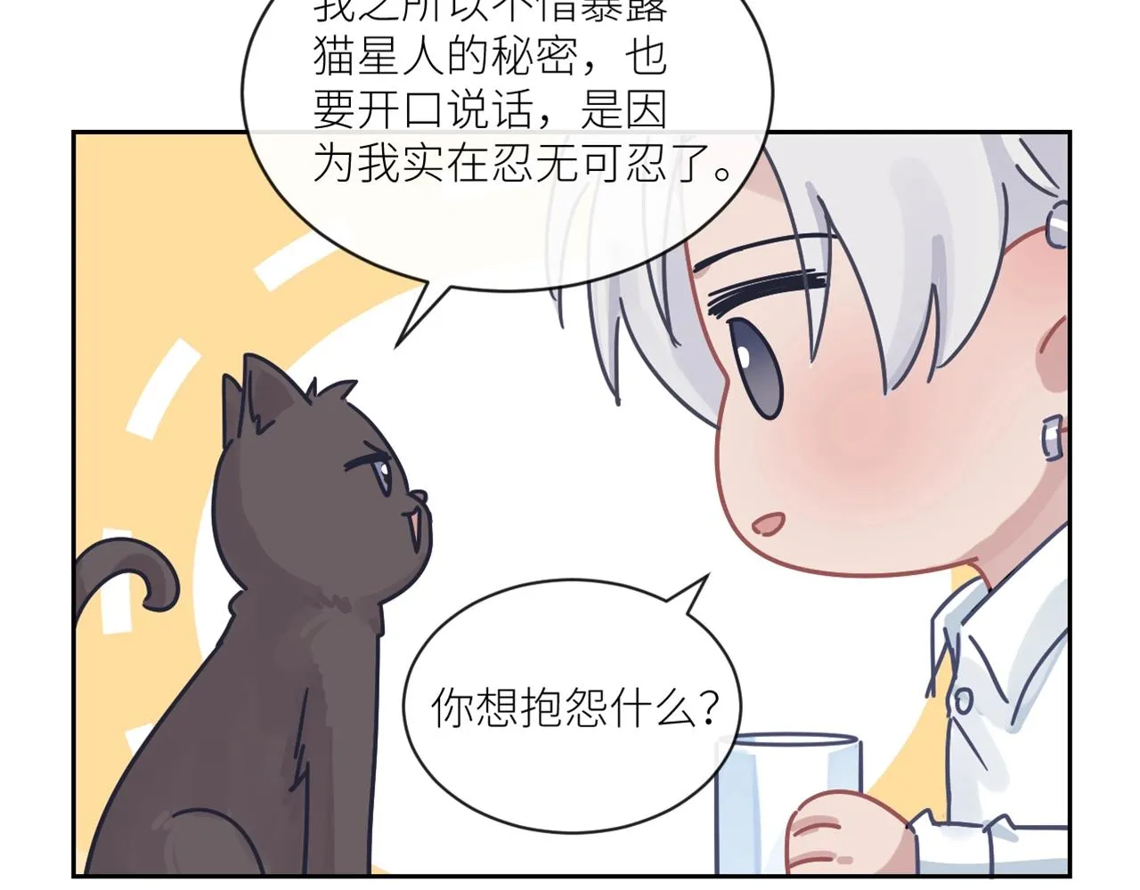第二季第47话 英雄救英雄 第102页
