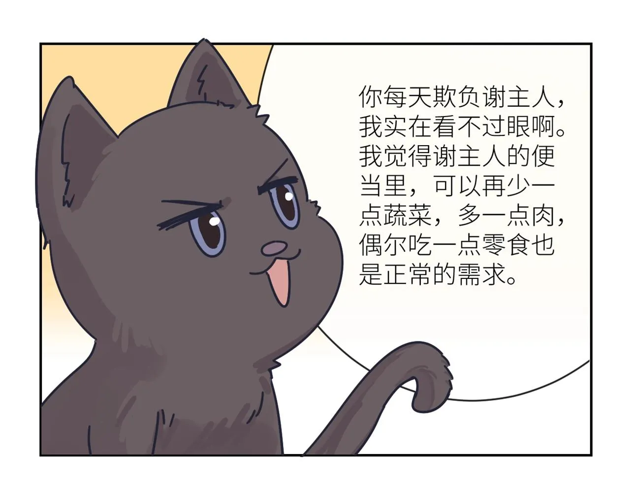 第二季第47话 英雄救英雄 第103页