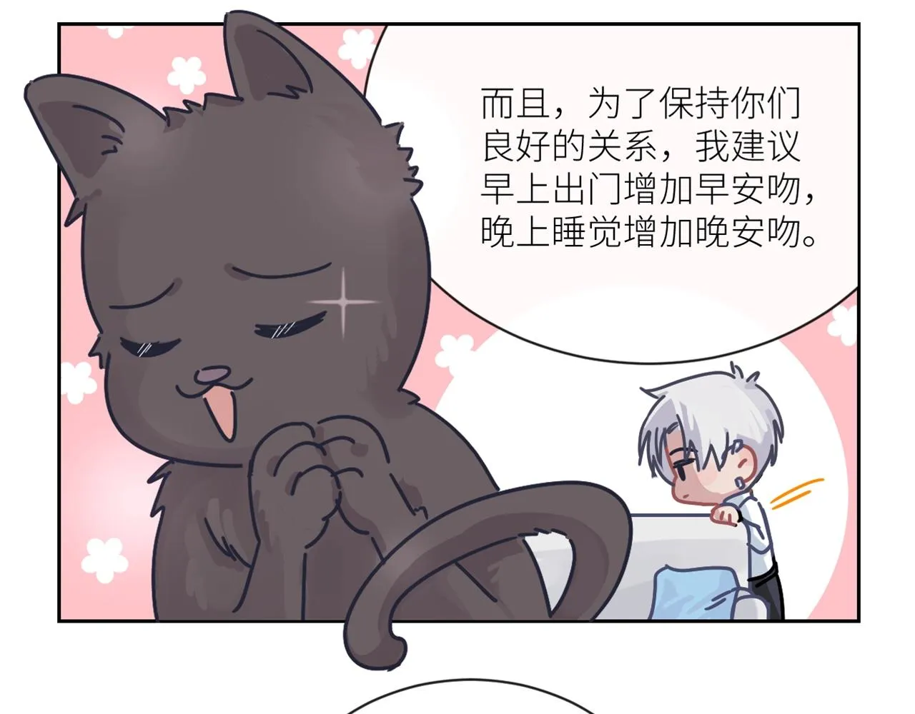 第二季第47话 英雄救英雄 第104页
