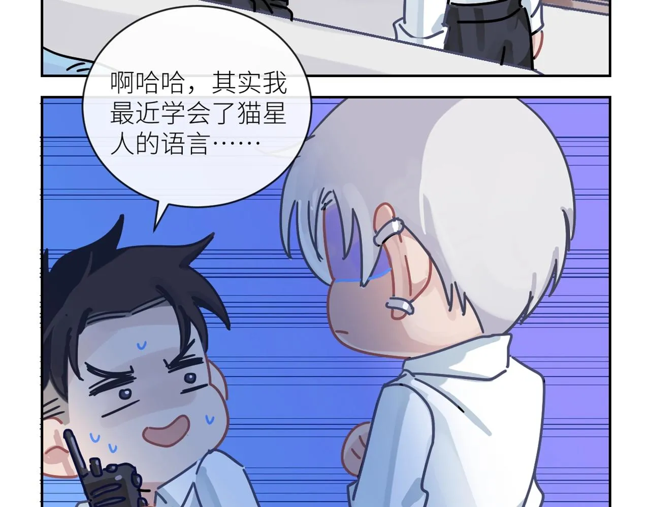 第二季第47话 英雄救英雄 第106页
