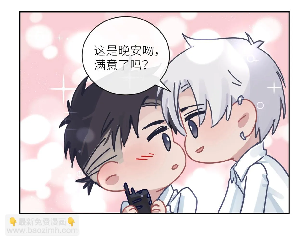 第二季第47话 英雄救英雄 第108页